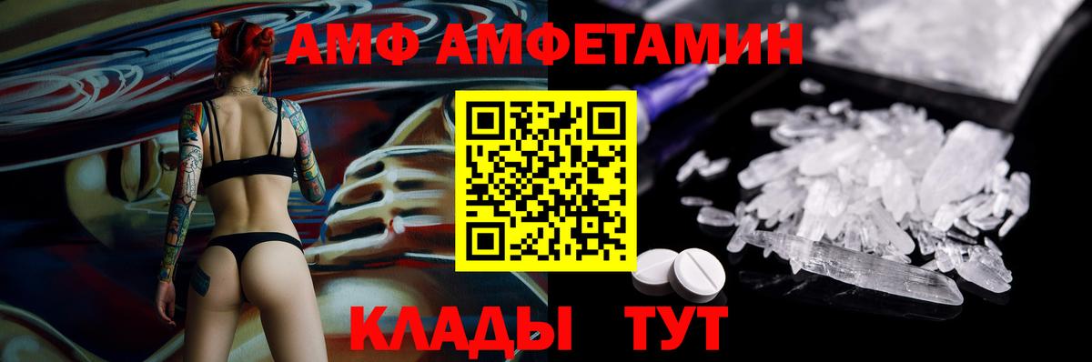 АМФЕТАМИН Premium Соль-Илецк