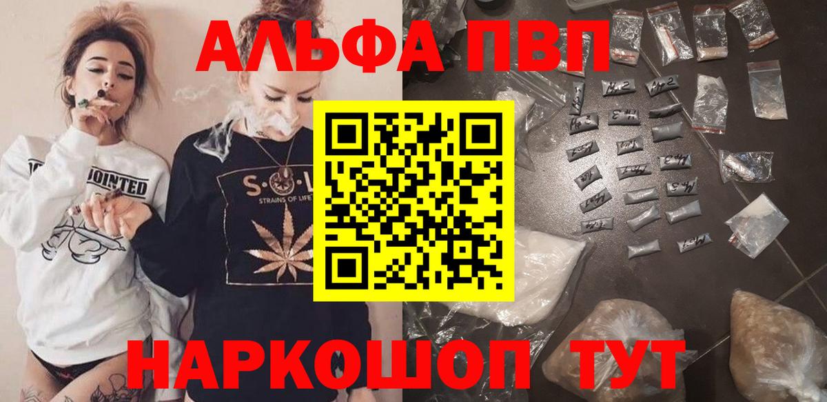 Alfa_PVP кристаллы  Вход с VPN  Соль-Илецк  A-PVP мука  Alpha PVP  Alpha-PVP СК КРИС 