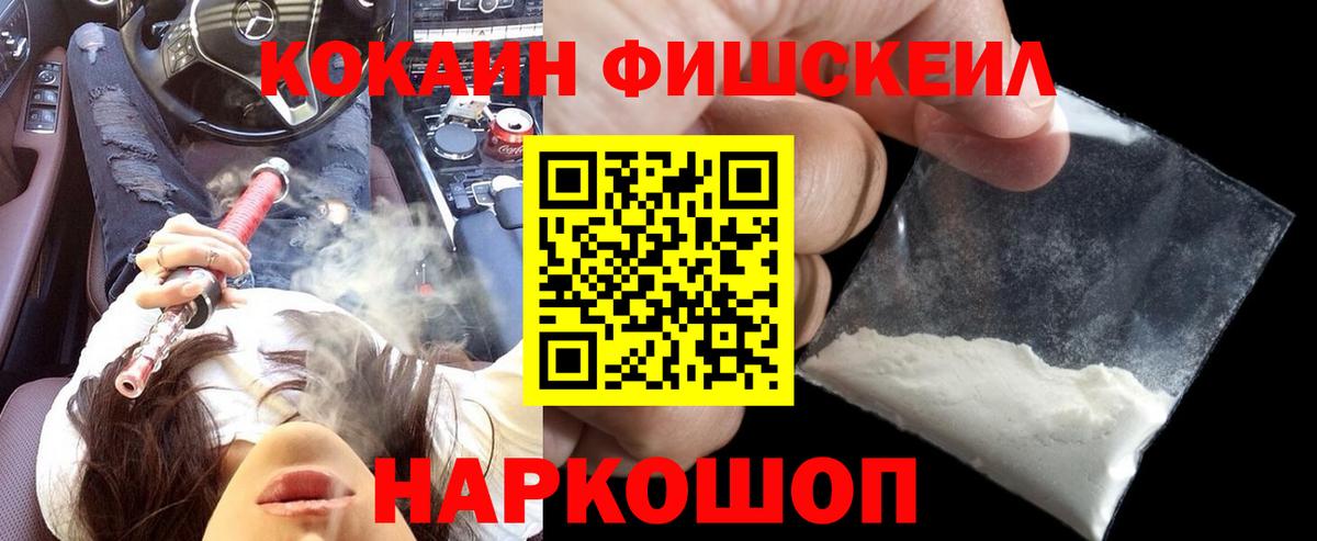 Кокаин Колумбийский Соль-Илецк