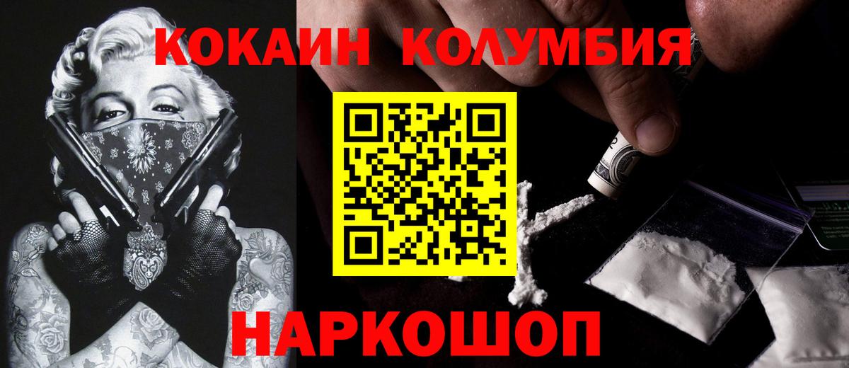 COCAIN Columbia  КОКАИН 97%  COCAIN  Соль-Илецк  купить наркотики сайты  Вход с VPN 