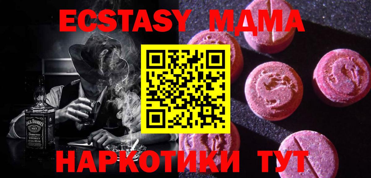 Соль-Илецк  ЭКСТАЗИ Cube  ЭКСТАЗИ  ЭКСТАЗИ Punisher  Вход с VPN 