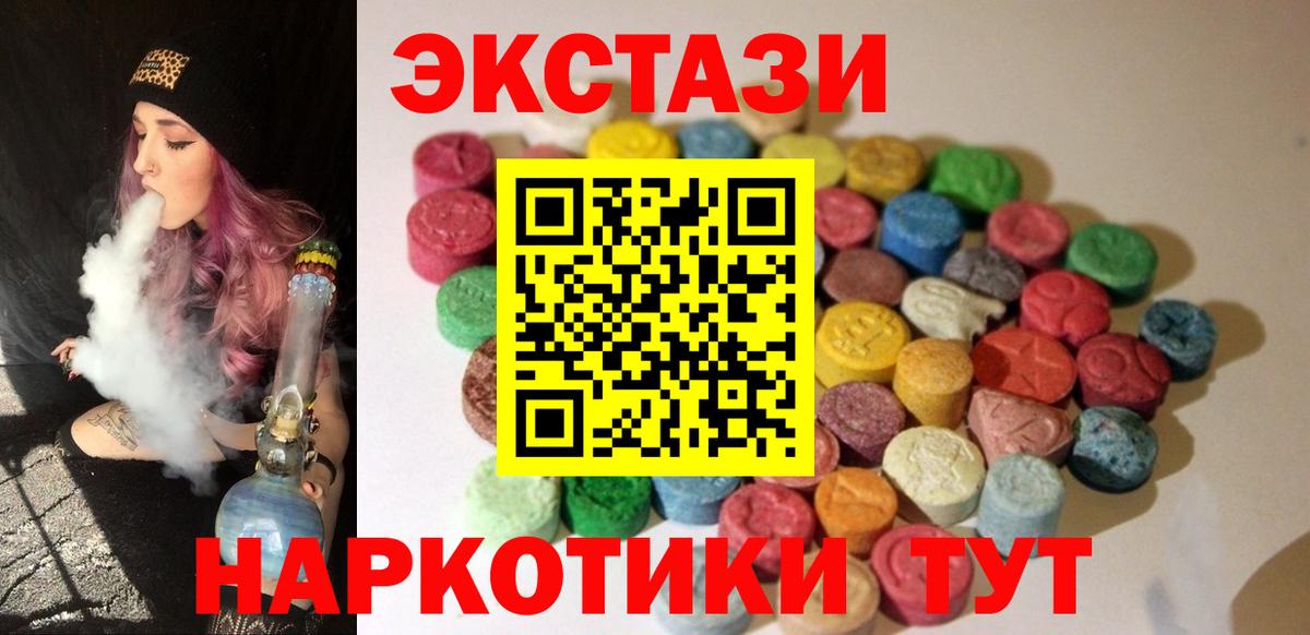Экстази таблы Соль-Илецк