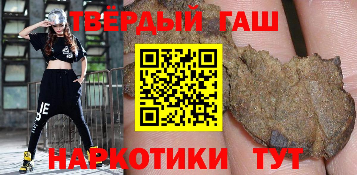ГАШИШ индика сатива  Вход с VPN  ГАШ убойный  Гашиш  Соль-Илецк 