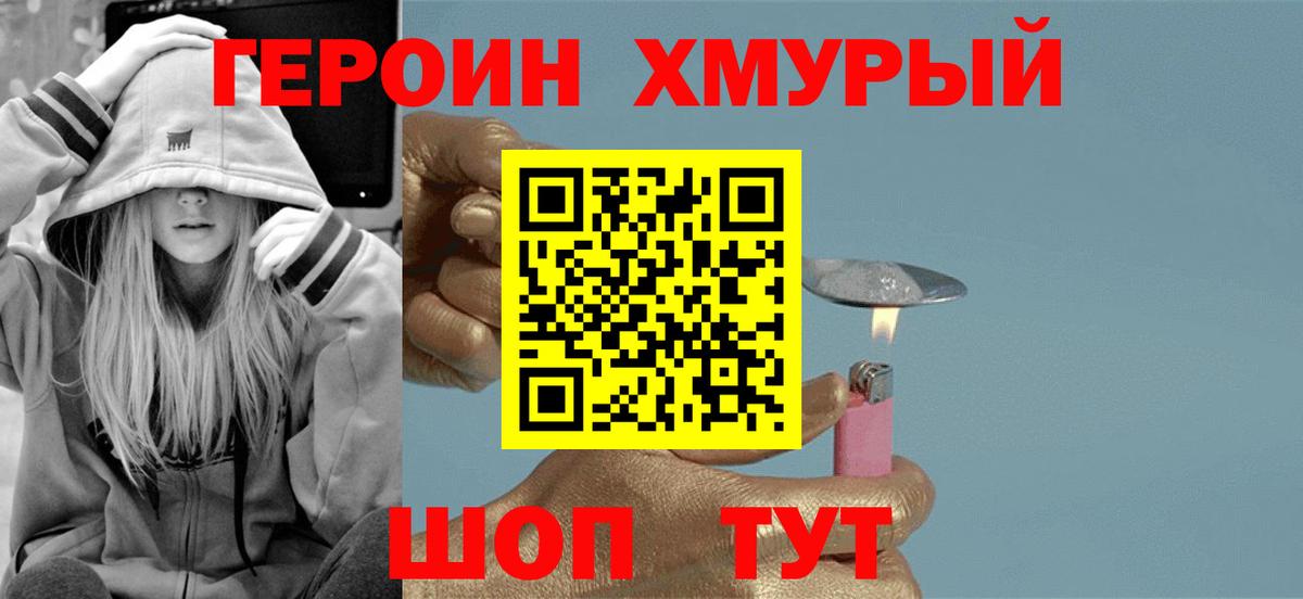ГЕРОИН гречка  Вход с VPN  Соль-Илецк 
