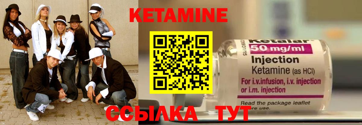 Кетамин VHQ Соль-Илецк