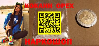 кокаин перу Будённовск