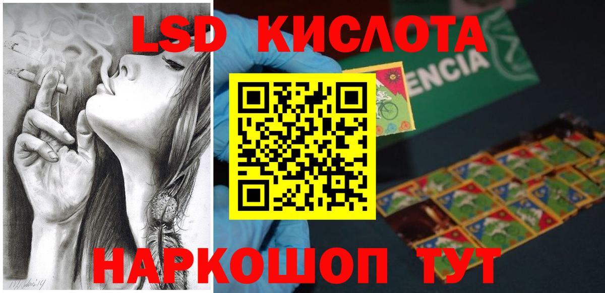 ЛСД экстази кислота Соль-Илецк