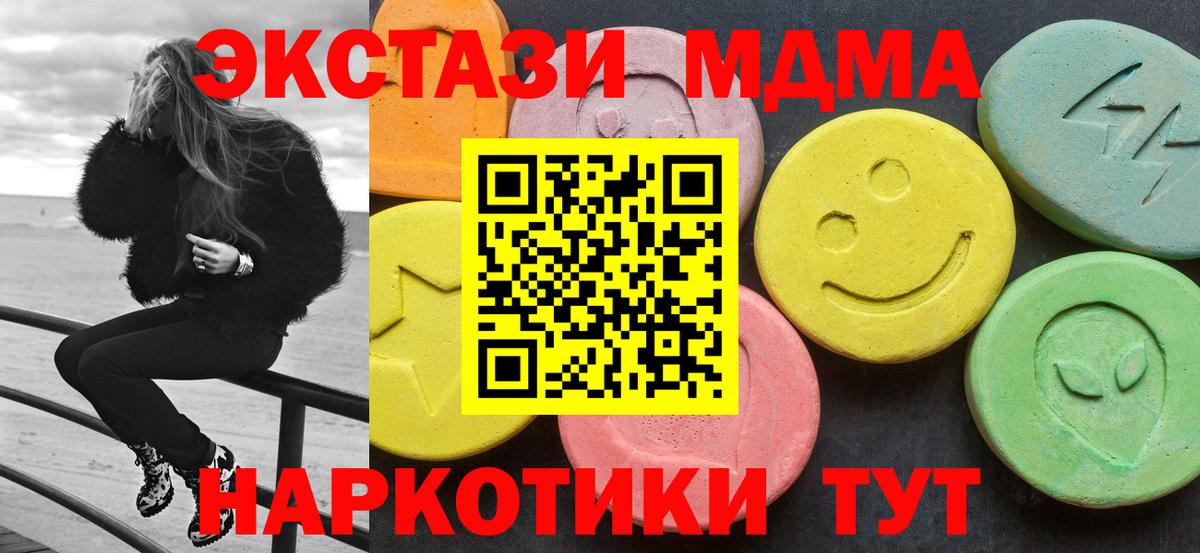 МДМА молли  МДМА  Соль-Илецк  Вход с VPN 