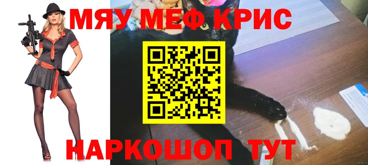 МЕФ 4 MMC  Мефедрон  Соль-Илецк  наркота  Вход с VPN 
