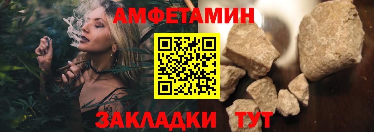 Метамфетамин Декстрометамфетамин 99.9%  Вход с VPN  Соль-Илецк 
