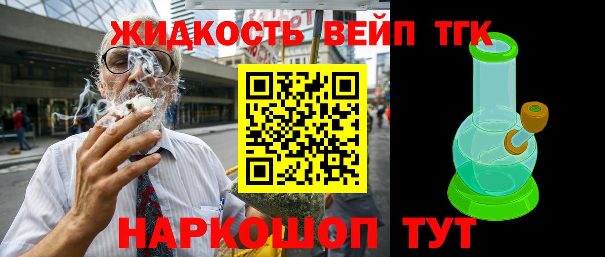 сколько стоит  ТГК THC oil  Вход с VPN  Соль-Илецк 
